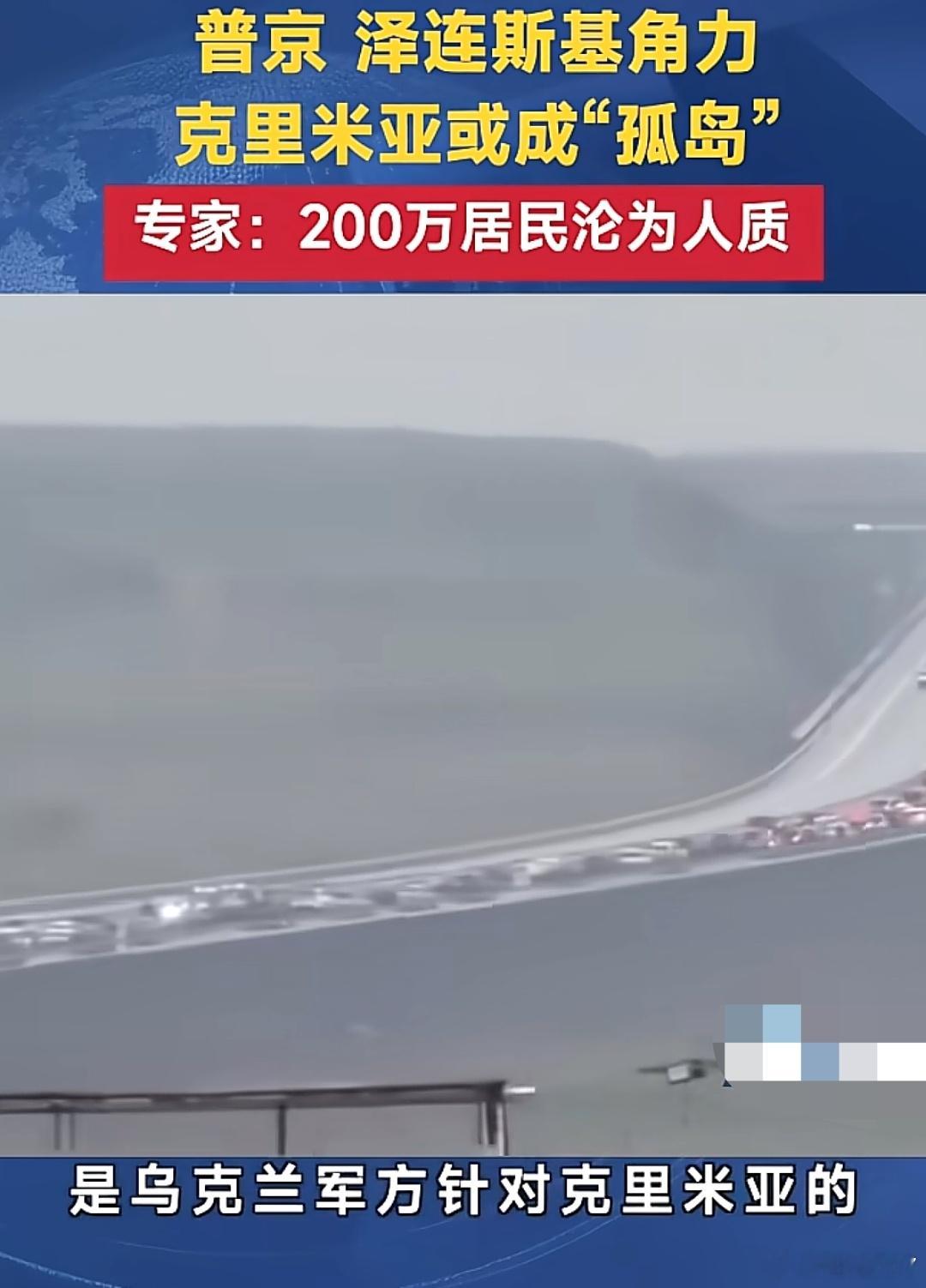 火鸟电视台，那个国家无人机轰炸克里米亚已取得成效，克里米亚成为孤岛 