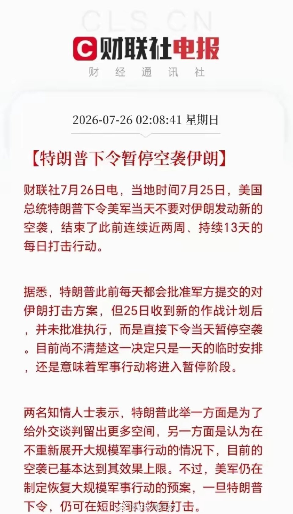 周末突发三大利好，周一A股能否迎来强反弹行情？周末消息面密集出炉，三大利好齐聚，