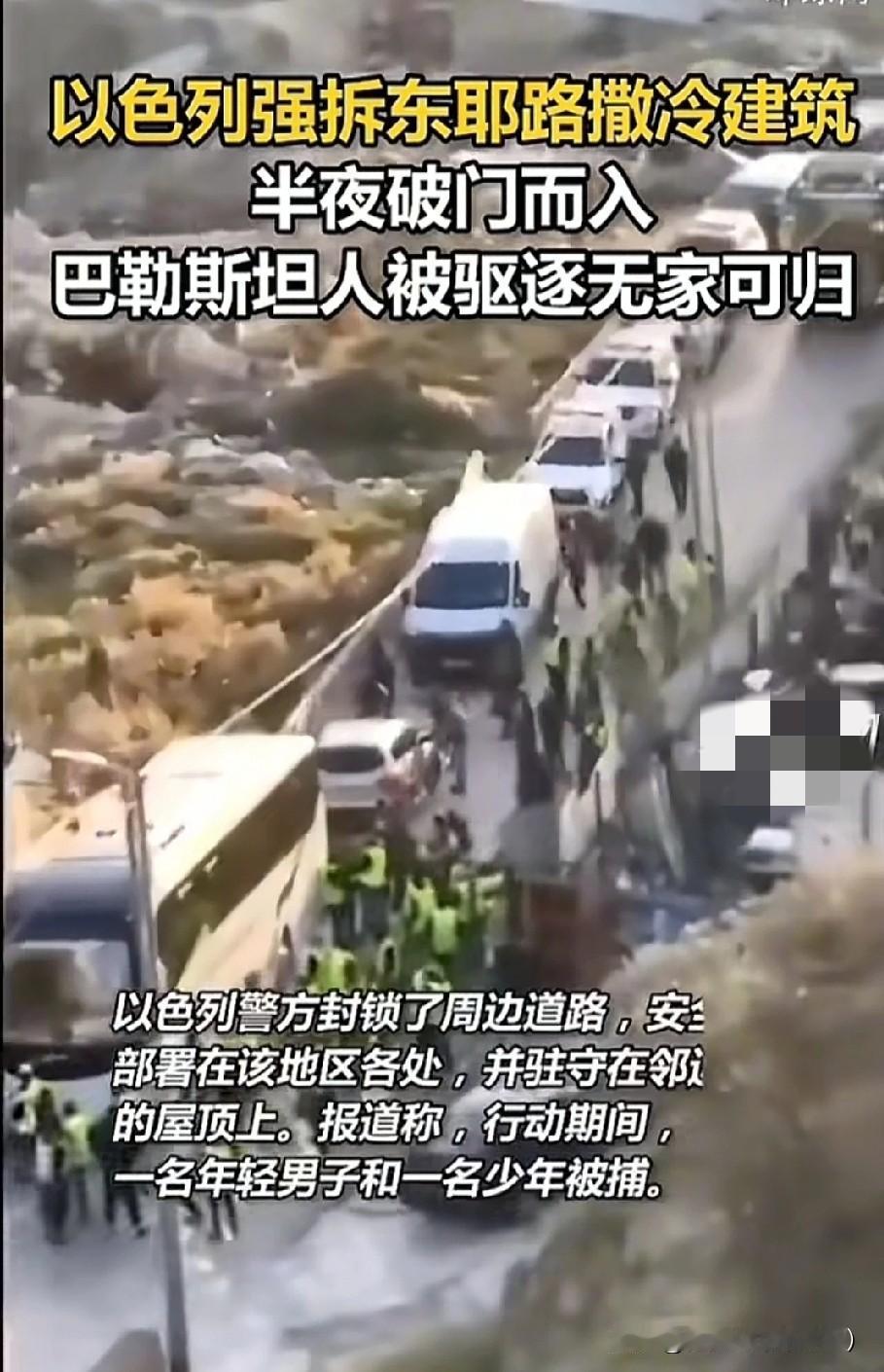 快讯！！！！ 
12月22日天还没亮，13套公寓的门被猛地破开——近100个巴勒