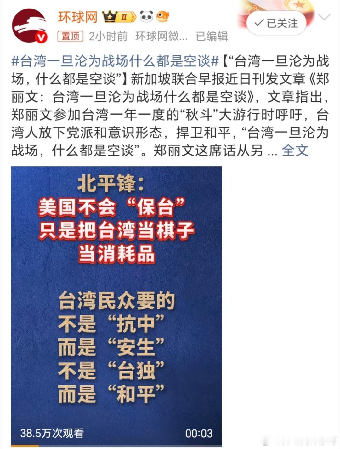 台湾一旦沦为战场什么都是空谈有什么好谈的，直接把那些个台独分子先揪出来游街示众，