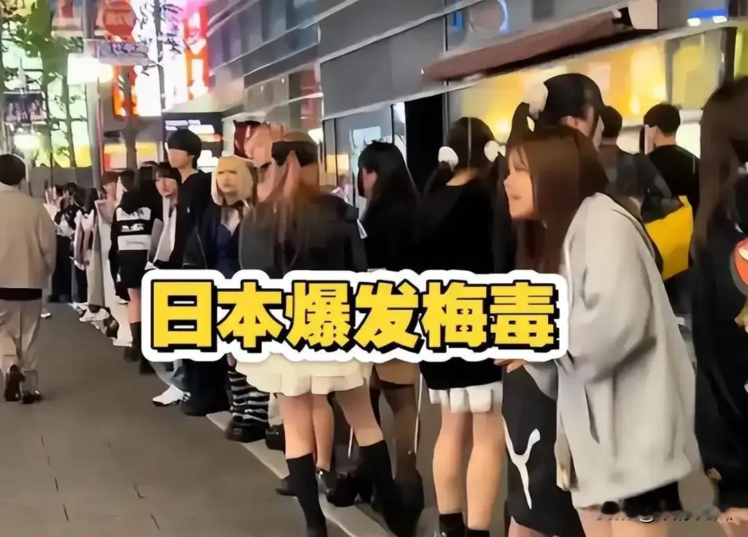 之前刷到日本厚生劳动省的最新数据，15到29岁群体的性病感染率近五年涨了120%