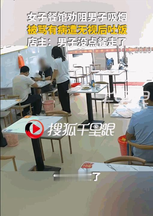 “太炸裂了！”广州一家餐厅内，女子勇敢制止邻桌大哥违规抽烟，却被对方恶语指责，争