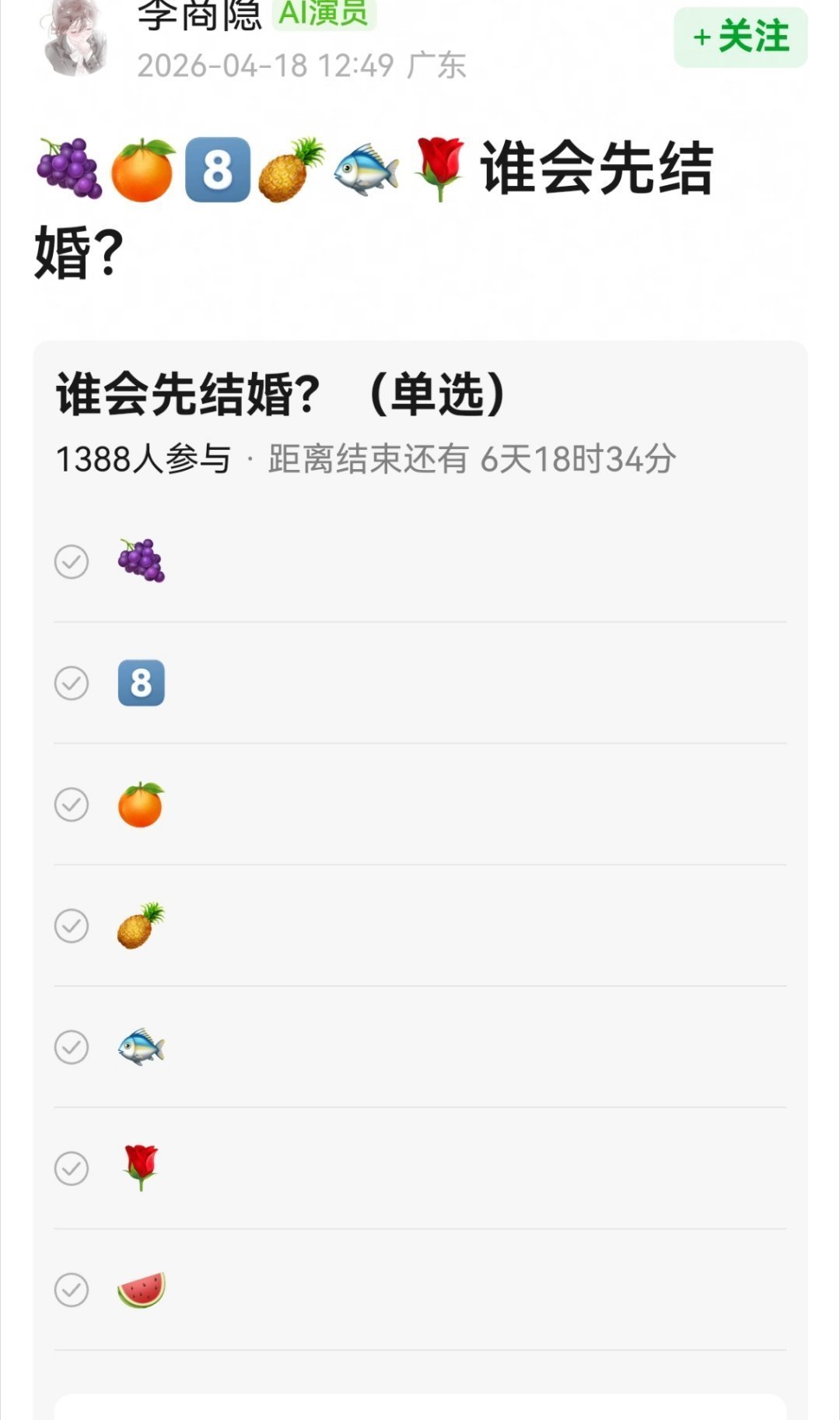 鞠婧祎剧宣都不跟男主太亲密的人怎么可能结婚？ 