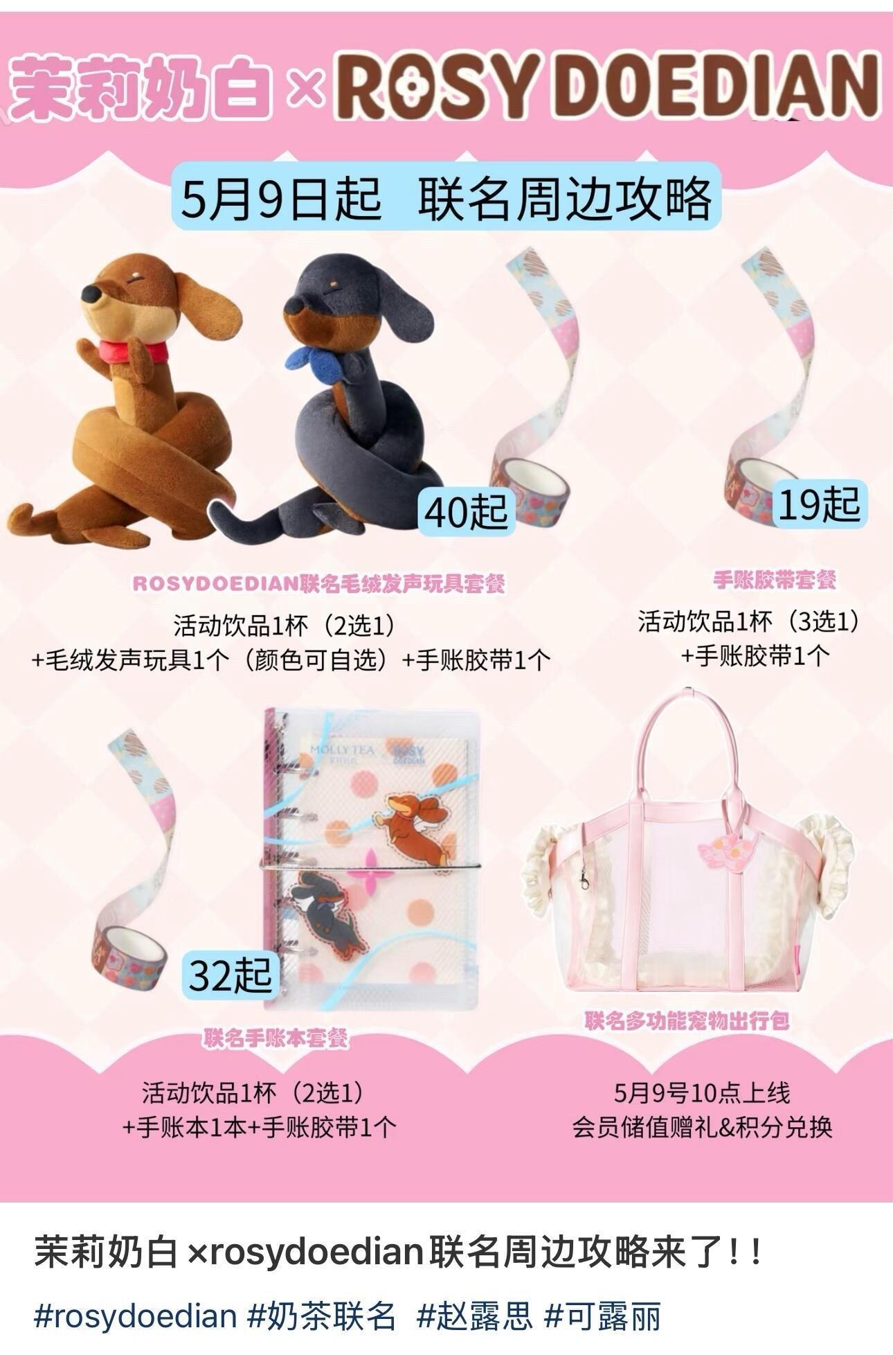 茉莉奶白价格出来啦，大家可以看看（仅供参考） 