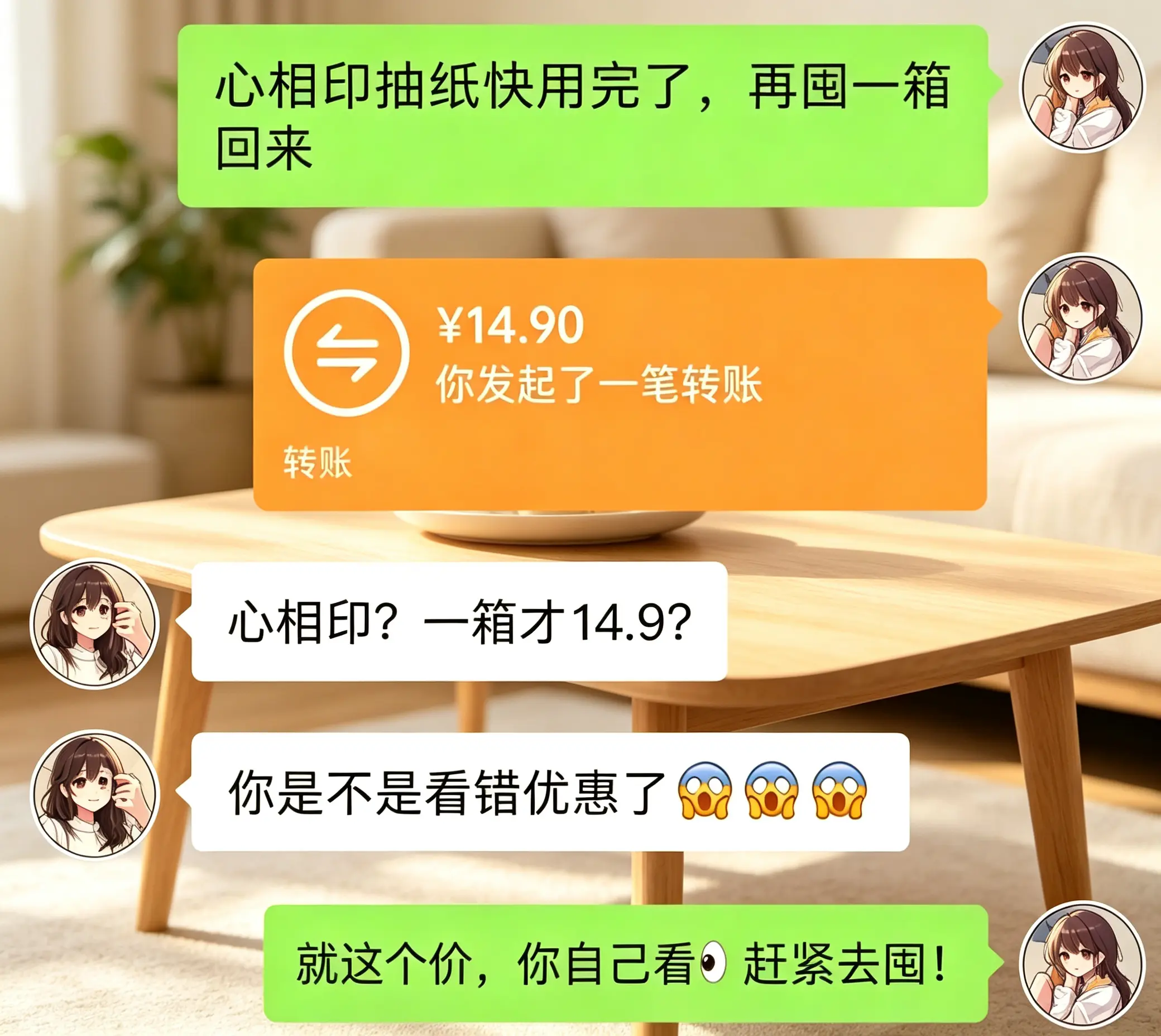 心相印抽纸推荐