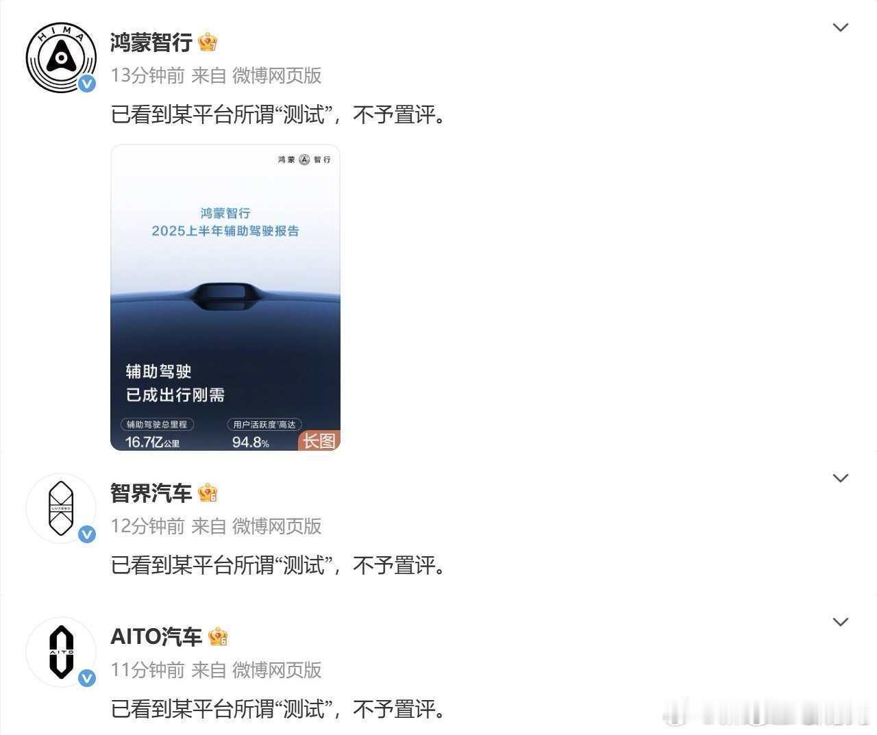 鸿蒙跟懂车帝两家纠纷不是第一次了，这次算不算集体抵制？鸿蒙智行 ​​​
