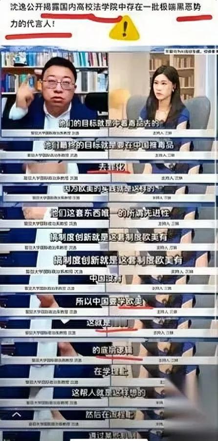 沈逸教授说的那事儿，我越想越堵得慌——

有些法学院的“专家”，拿着国家给的研究