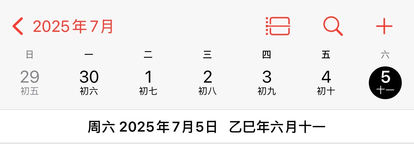 给大家解释一下生日的问题1.图中佟弋妈妈在2024年3月25日回复生日为7.11