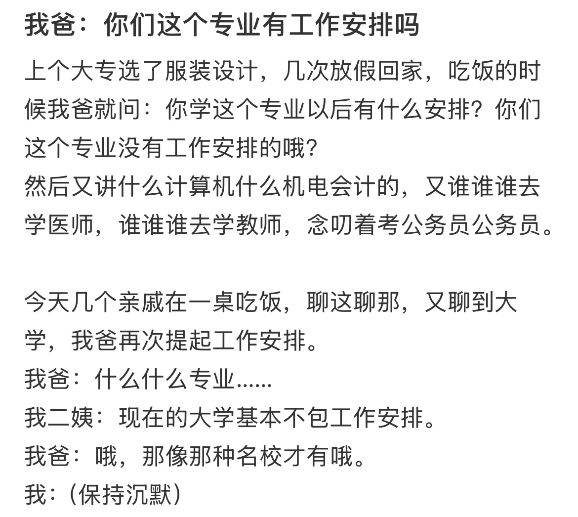 一代人有一代人的认知局限性。 ​​​
