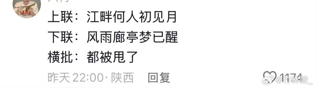 江畔哥vs梦醒哥看弹幕真的笑不活了！谢征一失恋，网友全在玩梗，又是江畔哥又是梦醒