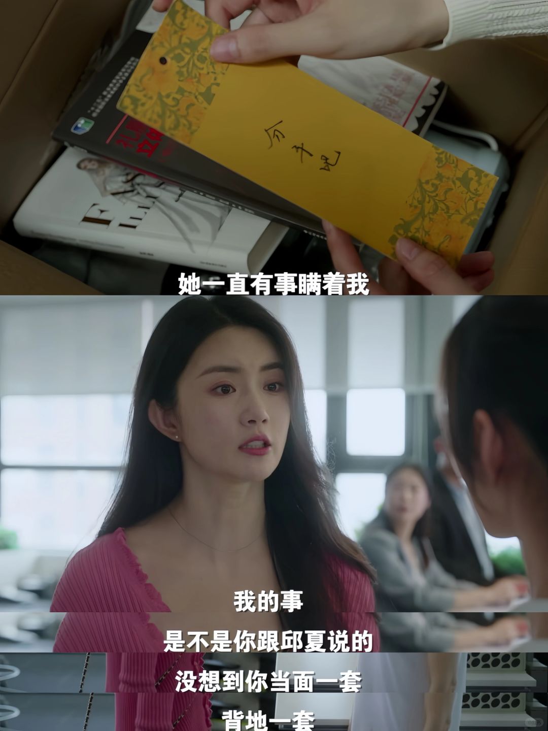 谁是良配看得一清二楚❗️