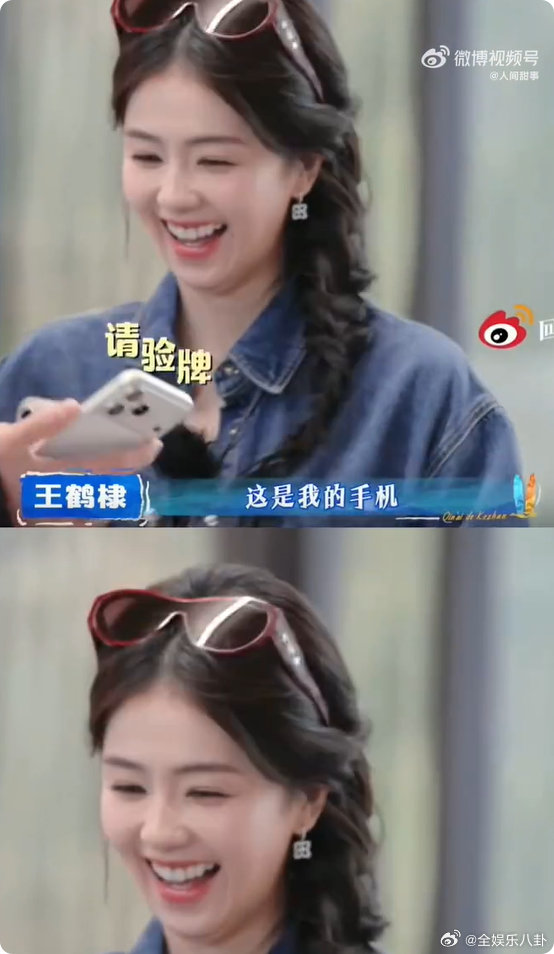 这个白鹿很爱老己了亲爱的客栈年度名场面！白鹿大型自恋现场，手机壁纸全是自己，自信