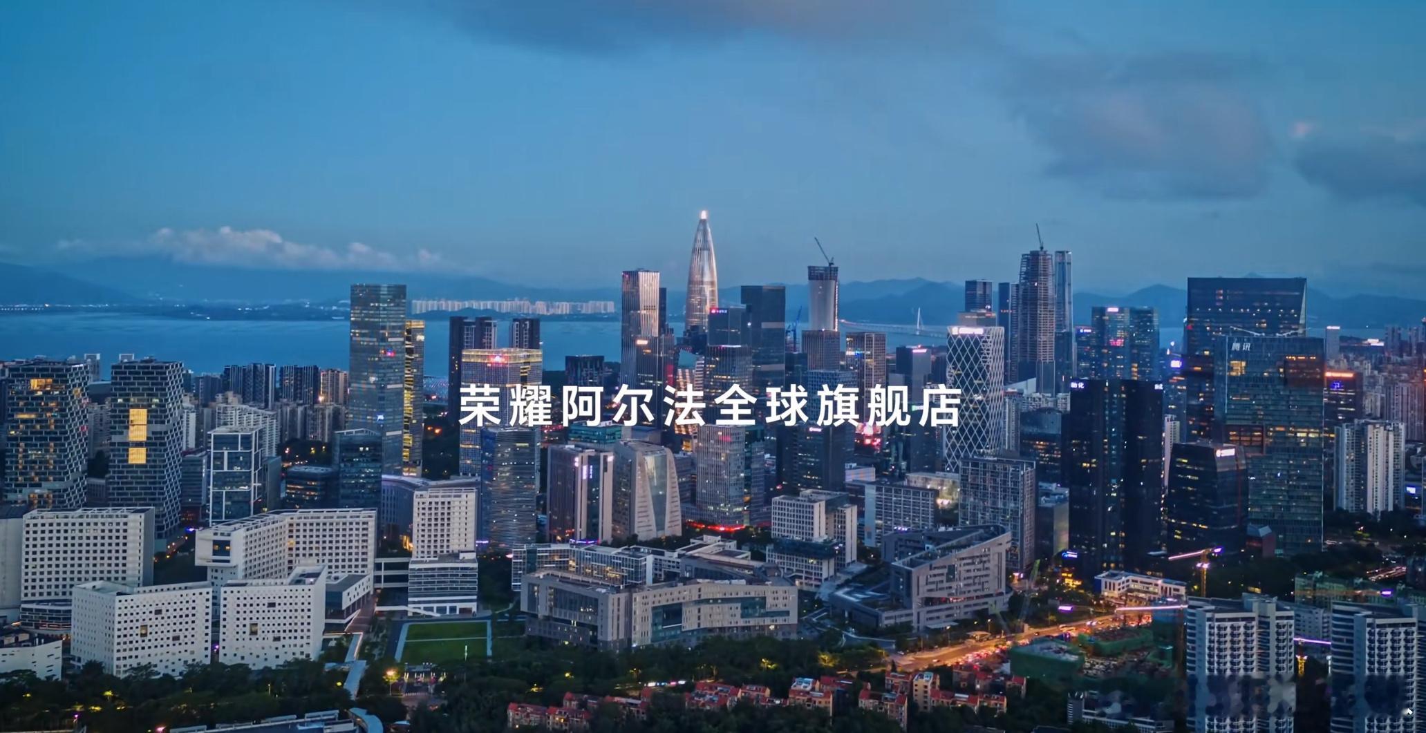 荣耀阿尔法全球旗舰店开业荣耀阿尔法全球旗舰店开业！落地深圳万象城D区，扑面而来的