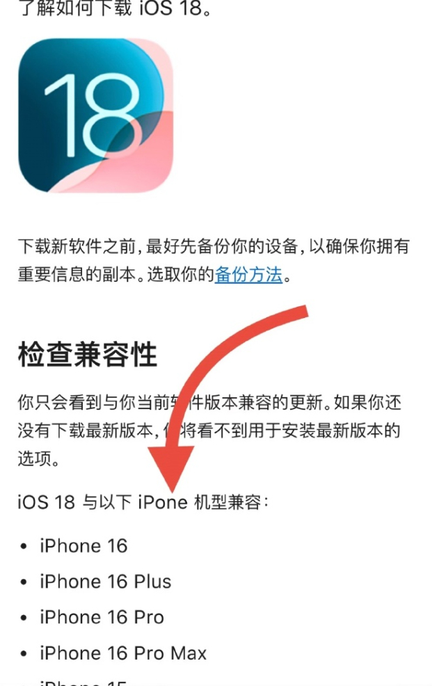 苹果官网把iPhone写错了 又一次验证了世界时草台班子的说法，其实苹果被吐槽不