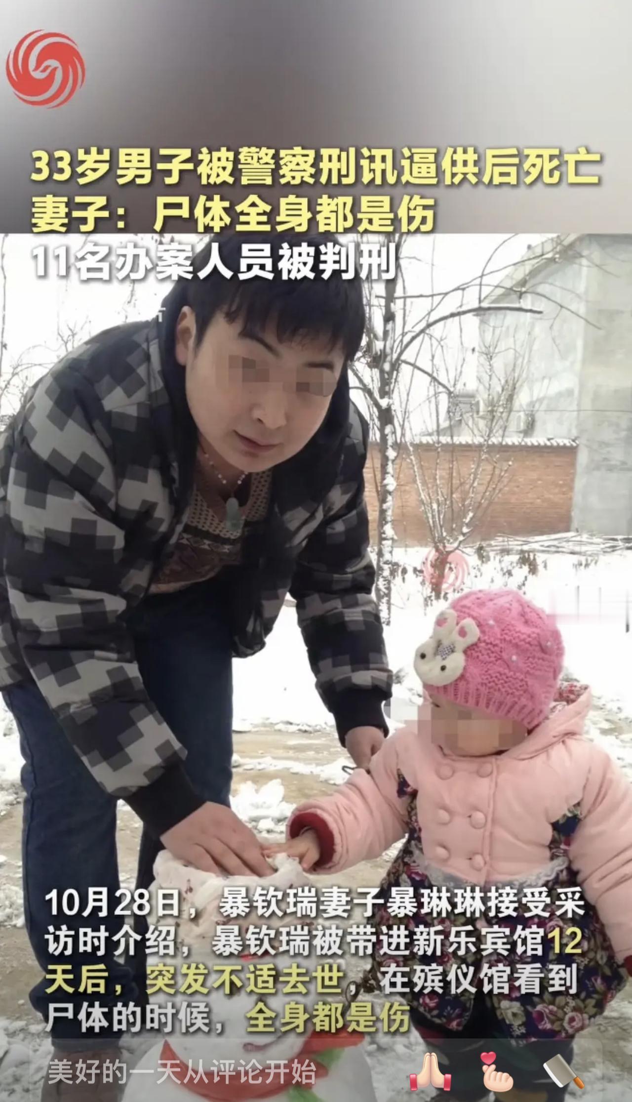 太颠覆认知了！

河北33岁的暴钦瑞，就因涉嫌寻衅滋事被监视居住在宾馆，12天就