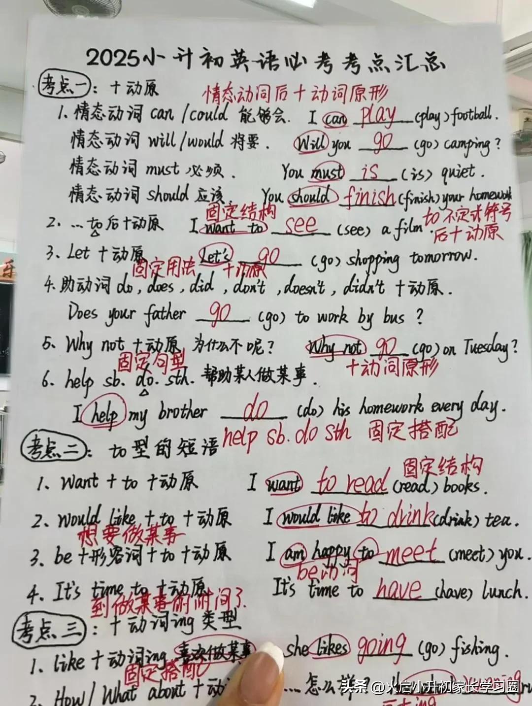六年级下册小升初英语常考知识汇总‼️✅