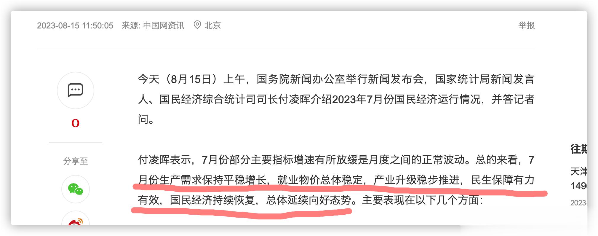 持续向好 ​​​