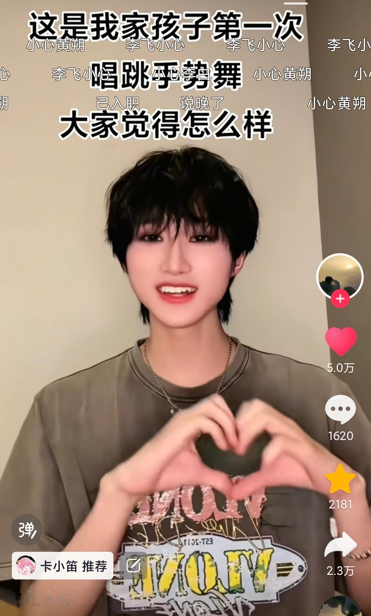 这群发弹幕的太坏了凭什么别人家孩子是小心李飞到了偶们黄朔就变成李飞小心了哈哈哈哈