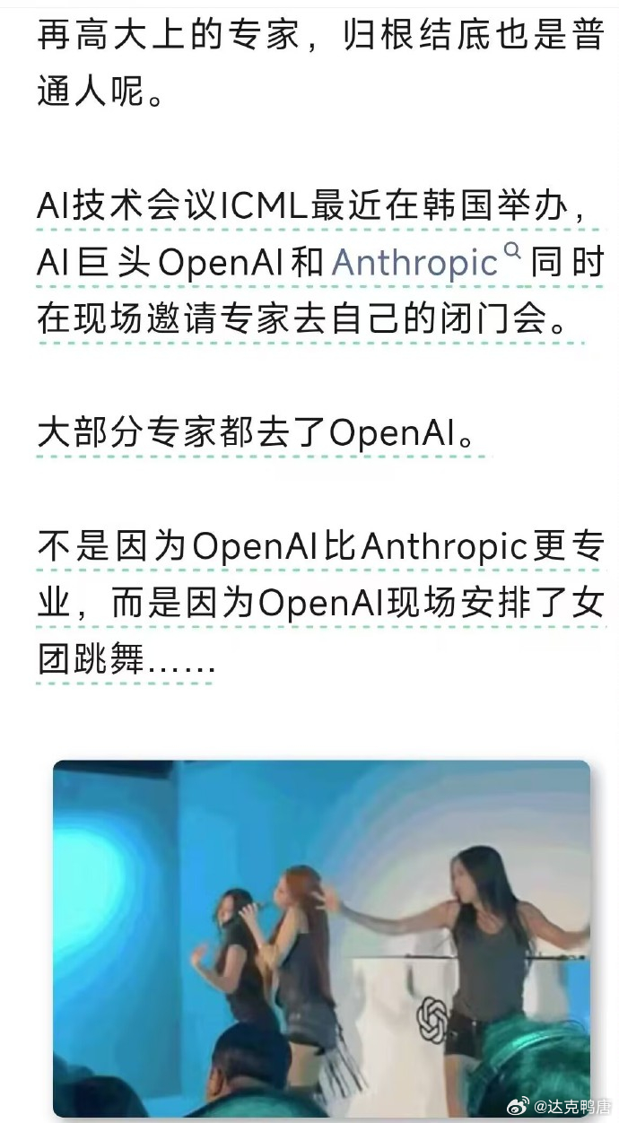 闭门会你们真讨论AI啊？ 
