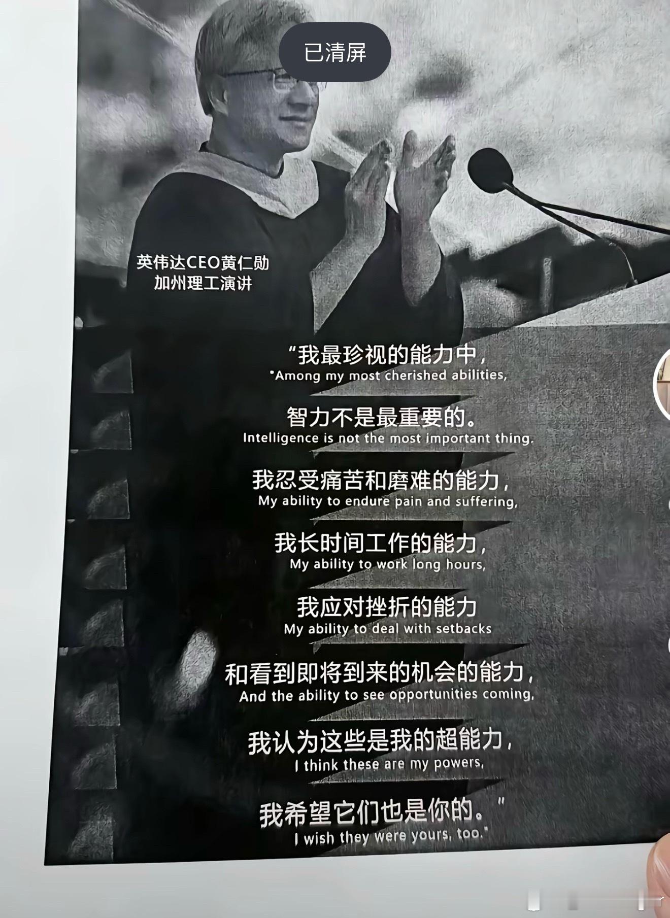 我会收集一些事业显化发言⬇️ 