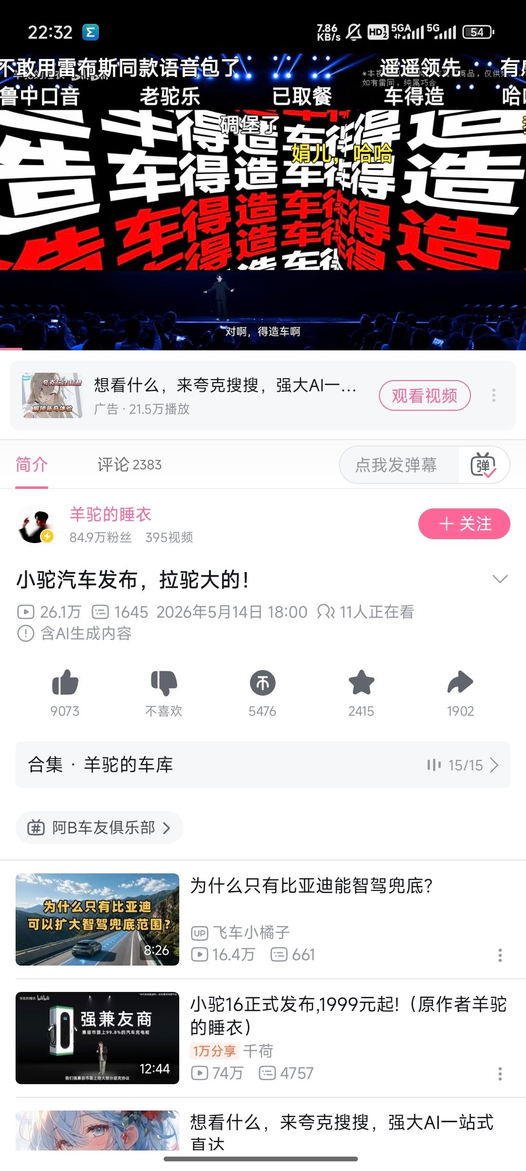 说实在的，我真的不太理解，一个科技（数码、汽车）博主做这种视频是干什么。。。仅代