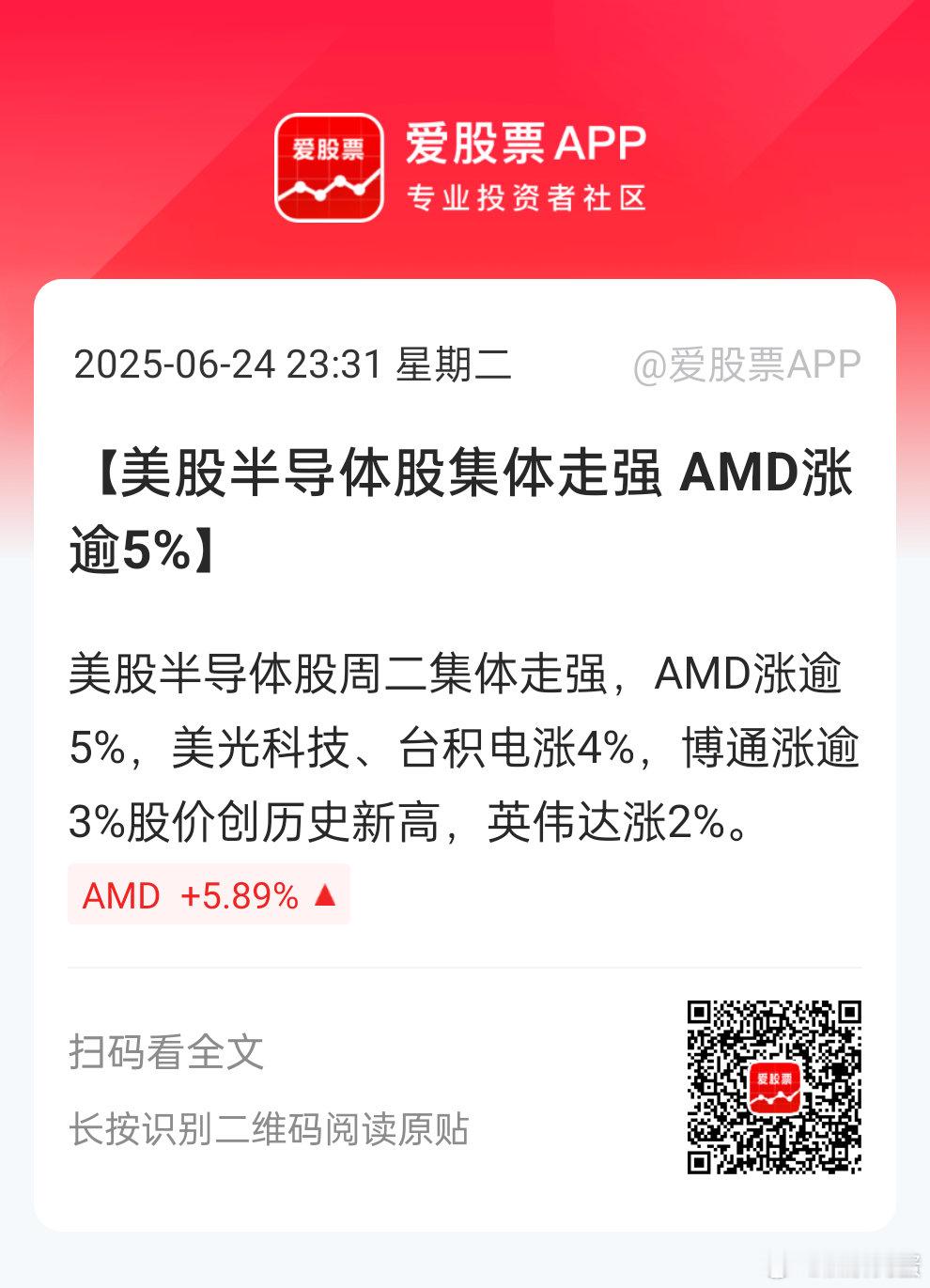 [思考]美股半导体涨得真不错。。。AI景气度看来还是维持上升趋势。。博通居然创历