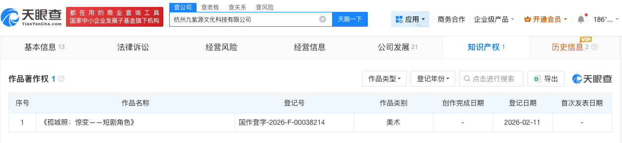 【#AI灵魂摆渡剧方曾因劳务纠纷被起诉# 】#AI灵魂摆渡剧方曾出品多部AI短剧