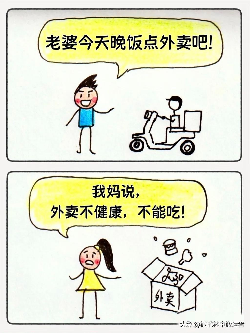 跟老婆互怼的惨痛后果🤣～【搞笑漫画】