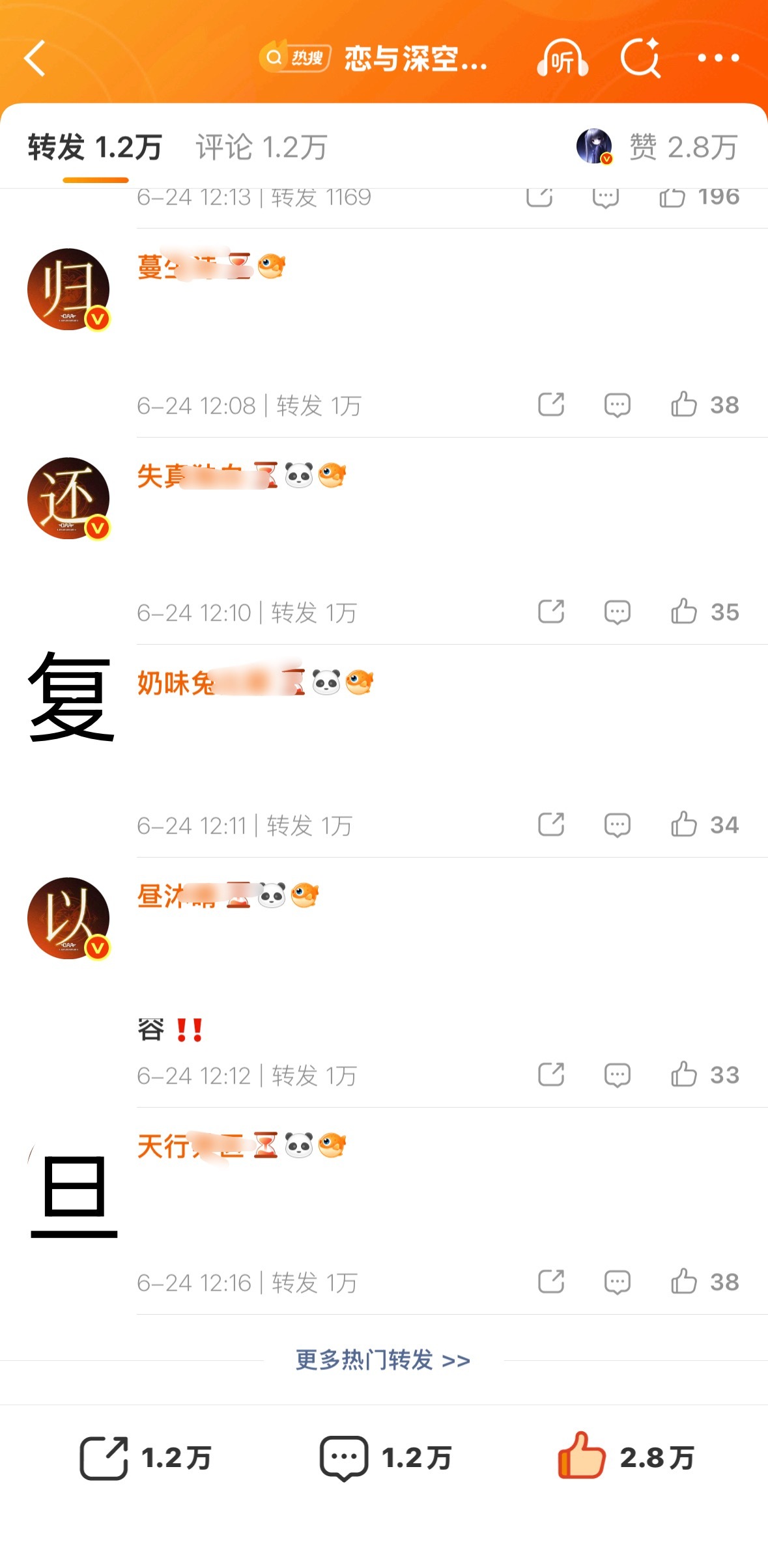 恋与深空已经把复以旦删了吗？怎么都在说归还复以旦？ 