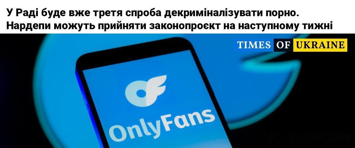 据乌克兰时报消息：乌克兰拟将色情产业合法化。一项新法案已提交至最高拉达。议员们最