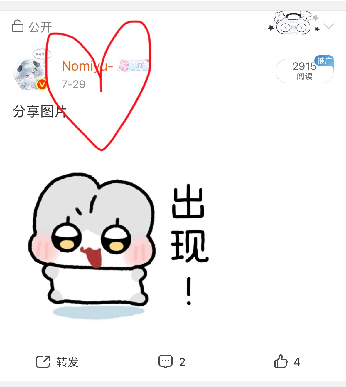 你们说会不会有一天邱鼎杰突然出现在我的近期来访里[馋嘴] ​​​
