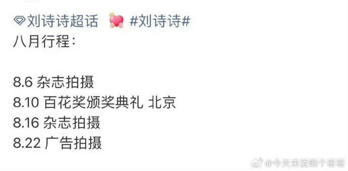 杨幂刘诗诗确认出席百花颁奖礼杨幂刘诗诗去百花奖颁奖礼 哇！！ 杨幂刘诗诗确认出席