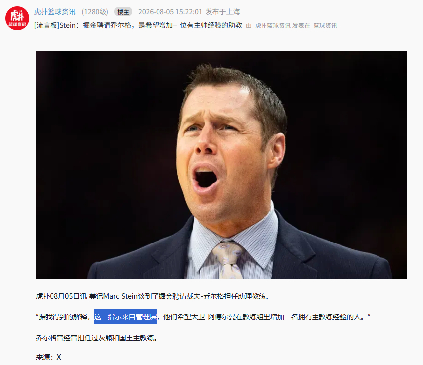 没事干，我来教大家怎么做流量、假装自己很厉害。比如，今天有一条新闻是Stein谈