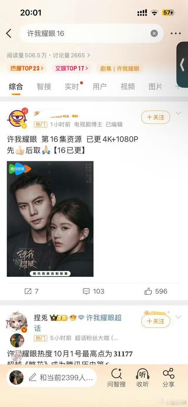 这个大眼…已经破防到给盗版热门了….[允悲] 很那相信这种应该举报zp的博文就这