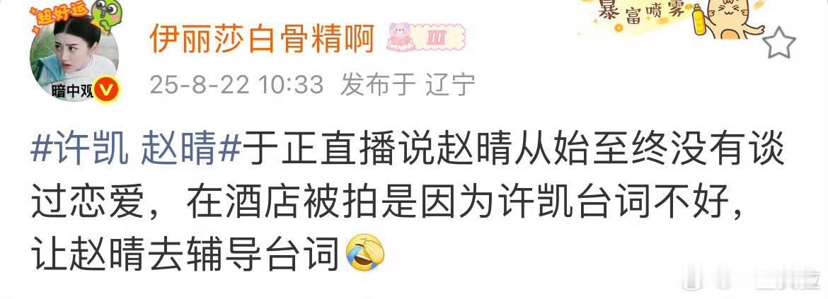 赵晴台词很好吗？（没有阴阳怪气的意思是真心求解） ​​​