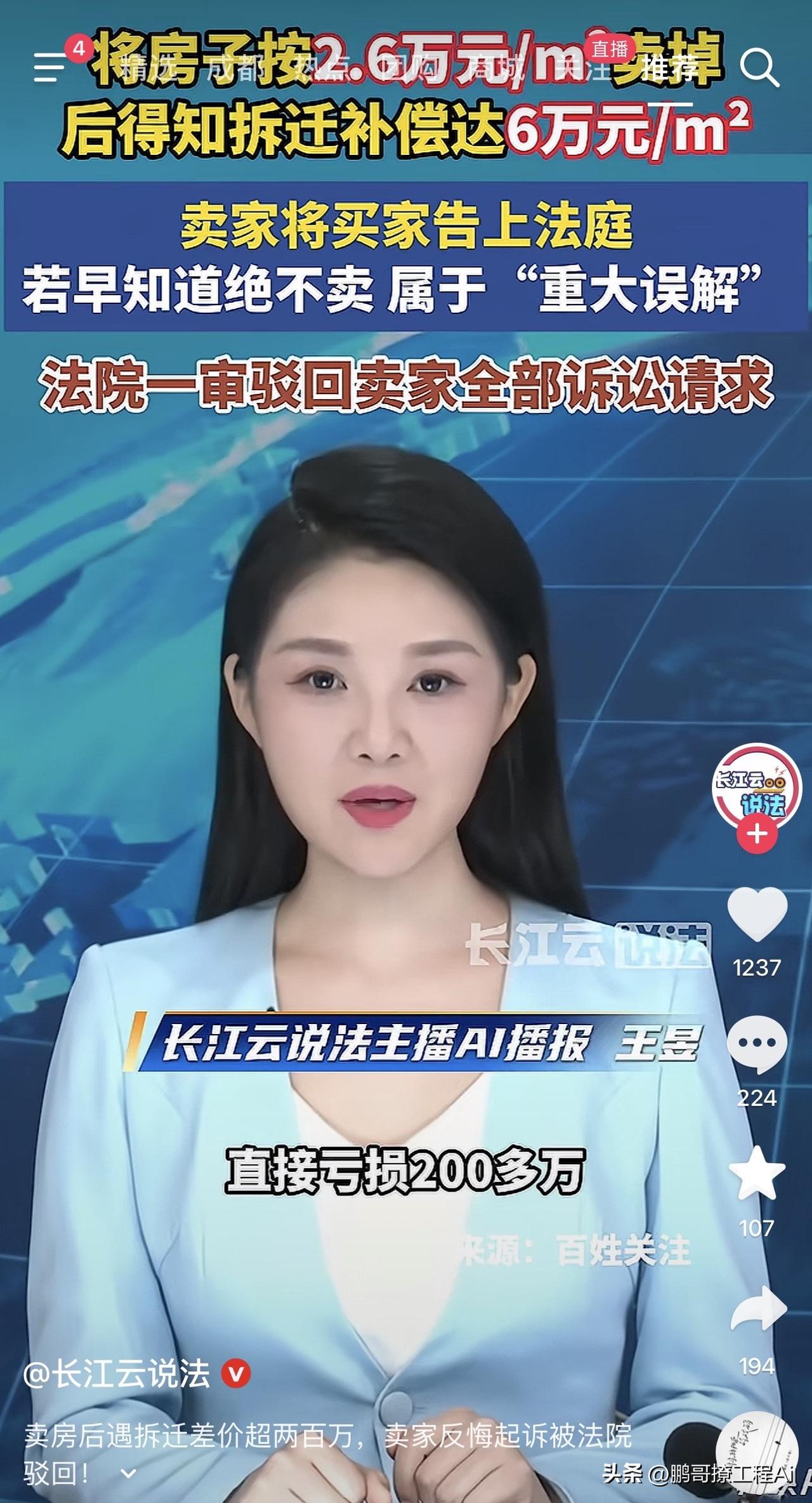 这就是命！卖房刚过户，拆迁公告就来了。广州的李先生，168万卖掉一套房，每平2.
