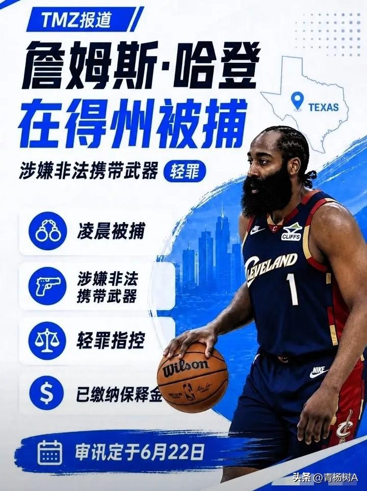 多大点事，骑车不戴头盔违法，枪不在枪套内居然也违法。

当地时间6月13日凌晨，