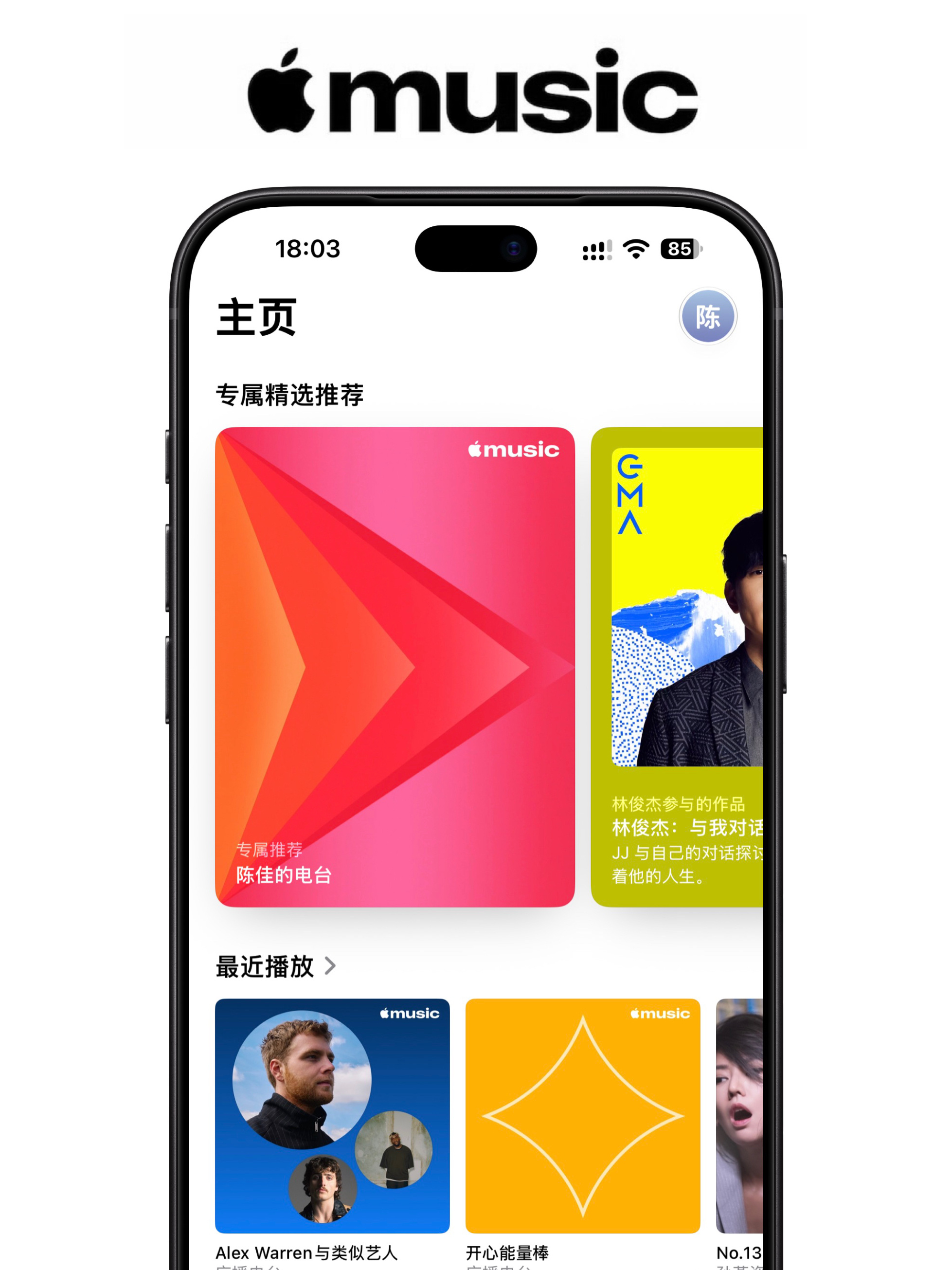 今天打开Apple Music App里面相关Apple Music logo都