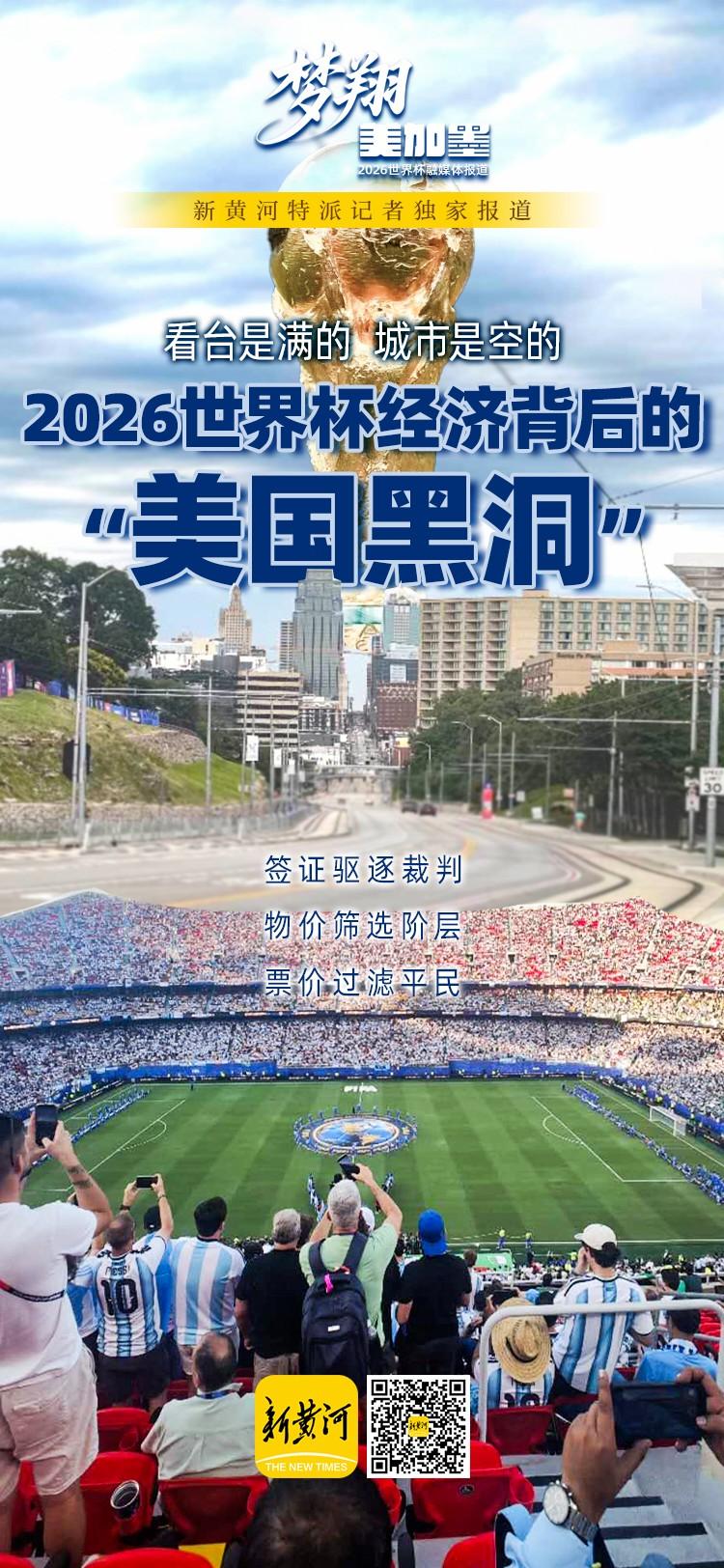 全网球迷集体喊话：下届世界杯，交给中国办！
 
今年的美加墨世界杯，彻底刷新了球