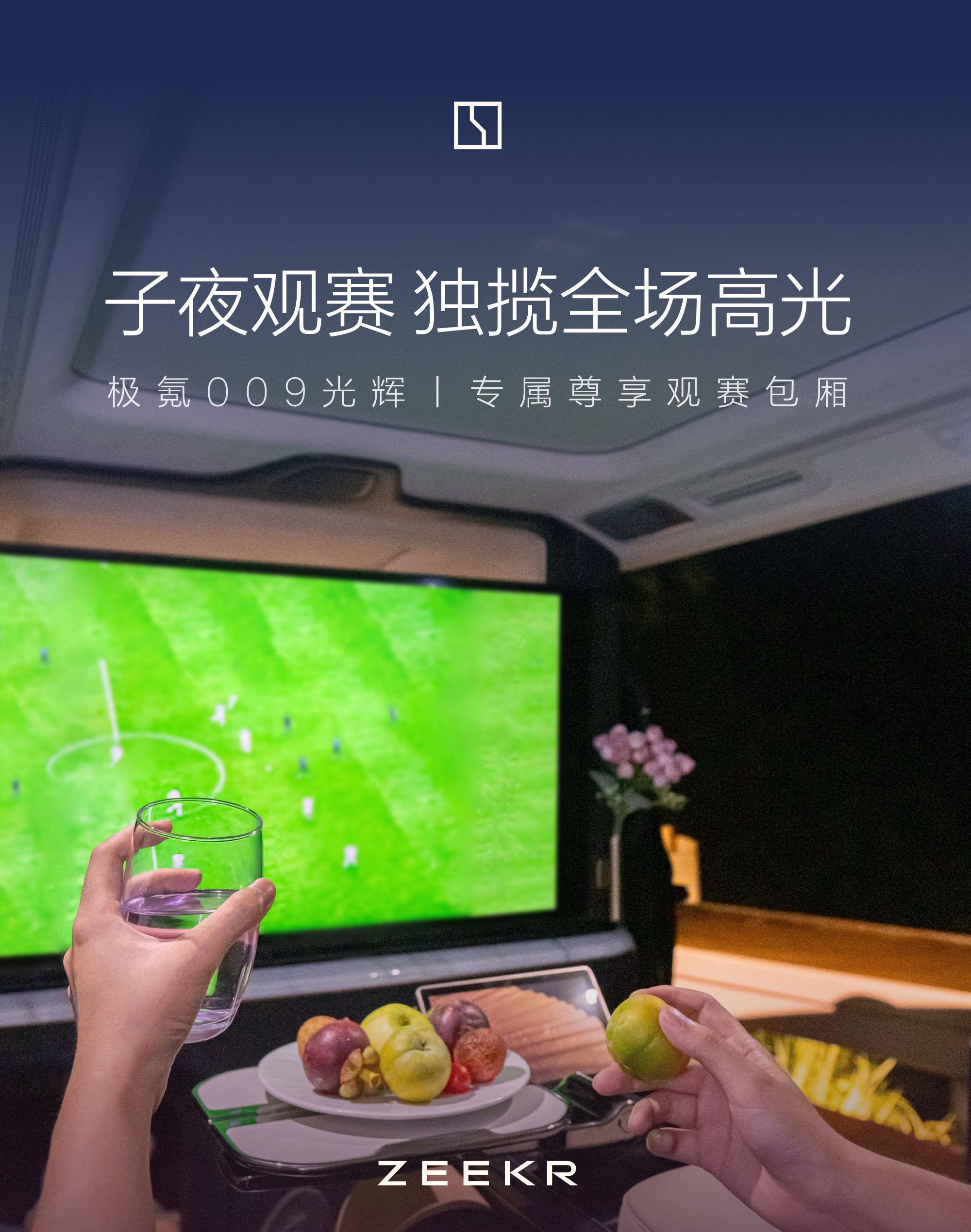 极氪009光辉极氪 极氪好久没说光辉了，今天突然开始宣传起来，你们猜接下来是啥