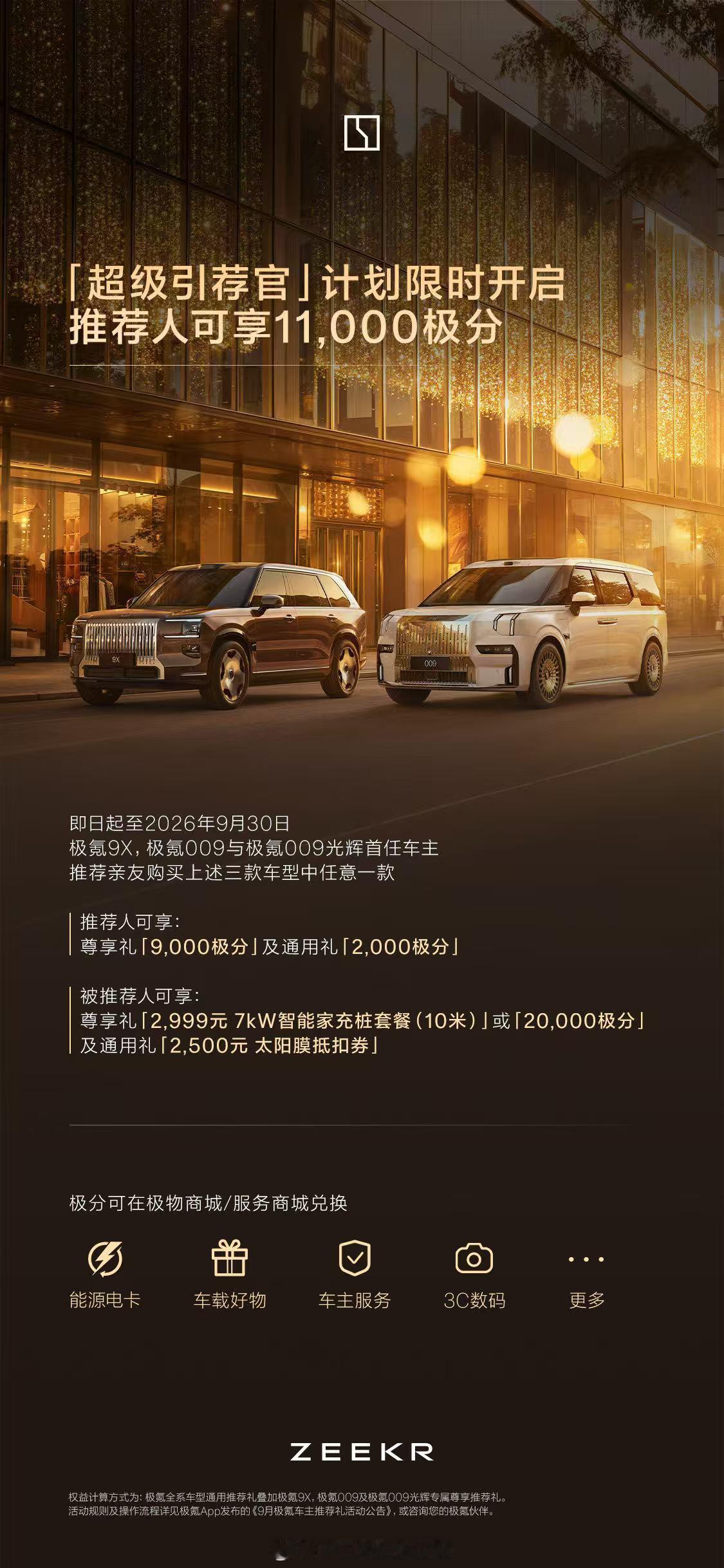 各位开极氪9系的老板们，不要吝啬你们的赞美，开的好用的好也不要藏着掖着，现在极氪