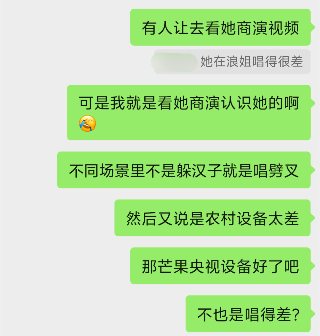 还是靠同行衬托，涂鸦唱功也能被吹了 