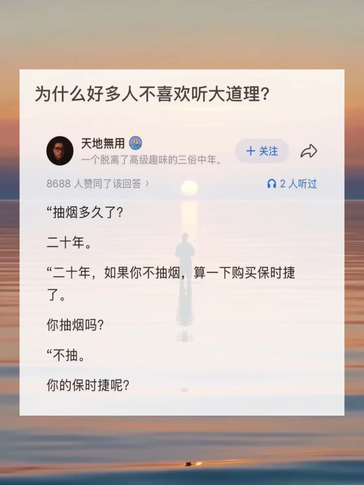 为什么好多人不喜欢听大道理?