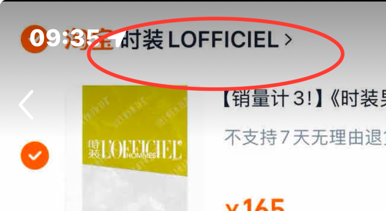 真的有这个店铺吗[哆啦A梦害怕][哆啦A梦害怕]为啥我搜出来全是奇怪的东西 