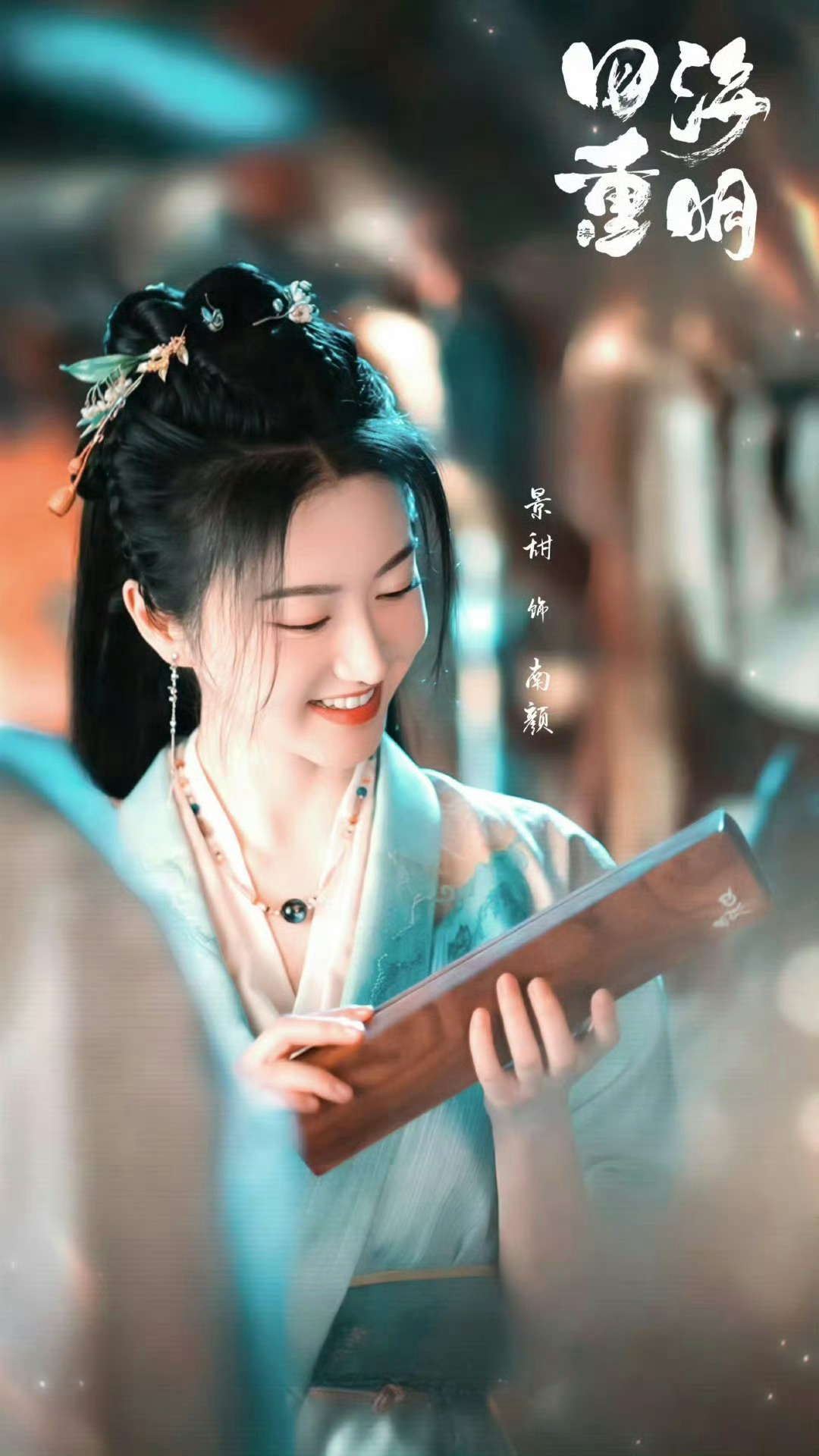 景甜不应该和张凌赫合作四海重明。 ​​​