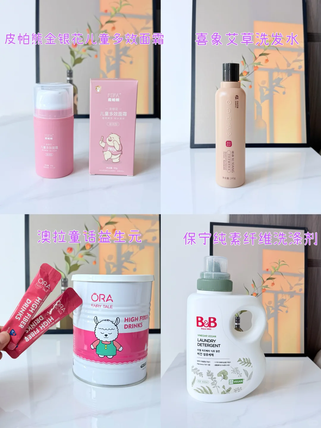 Share🛒|秋冬季不踩雷的母婴好物
