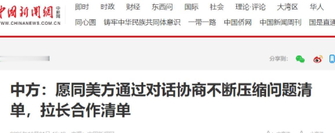快讯！快讯！
据多家媒体报道，美国前总统特朗普突然表态了。
釜山那段时间的对话一