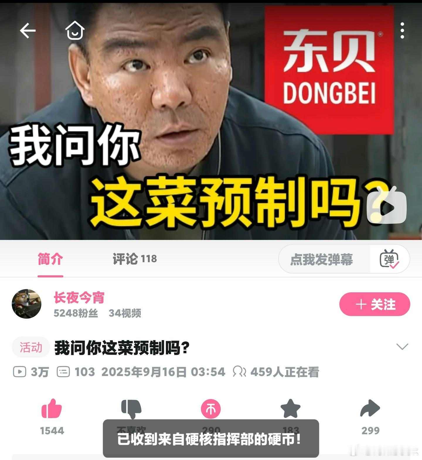 我问你，这是预制菜吗？[doge][doge][doge] ​​​