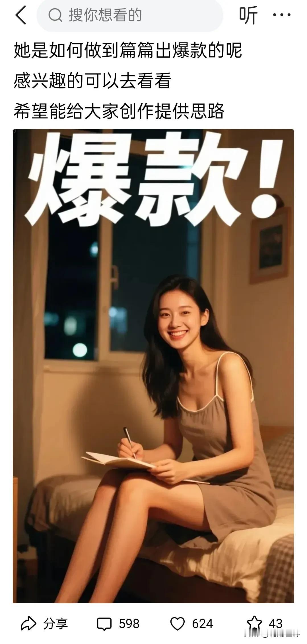 半个月前发的文章还在暴涨！
打破了我写头条这么久的魔咒
以前我们文章当天没有流量