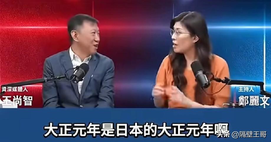 原来蔡正元的名字和日本有关！

郑丽文曝光蔡正元名字的由来。她说他们是老乡，蔡正